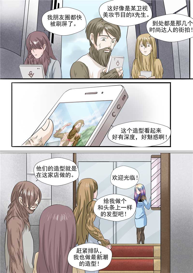 第54话21