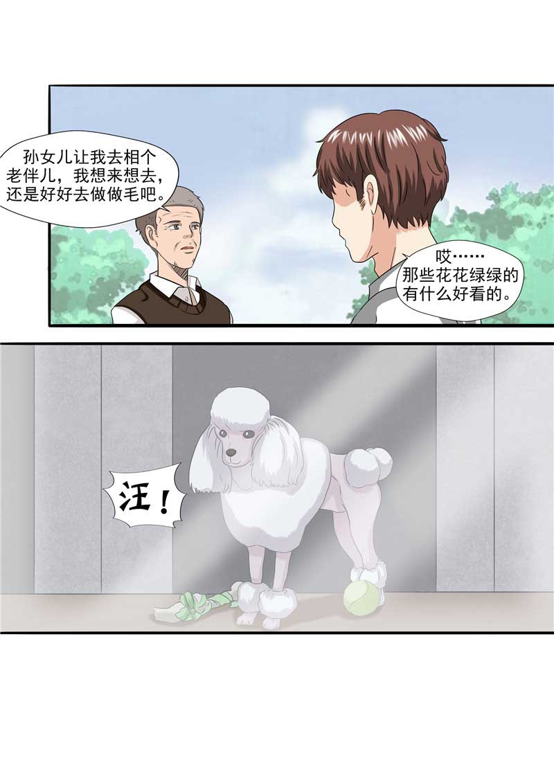 第54话24