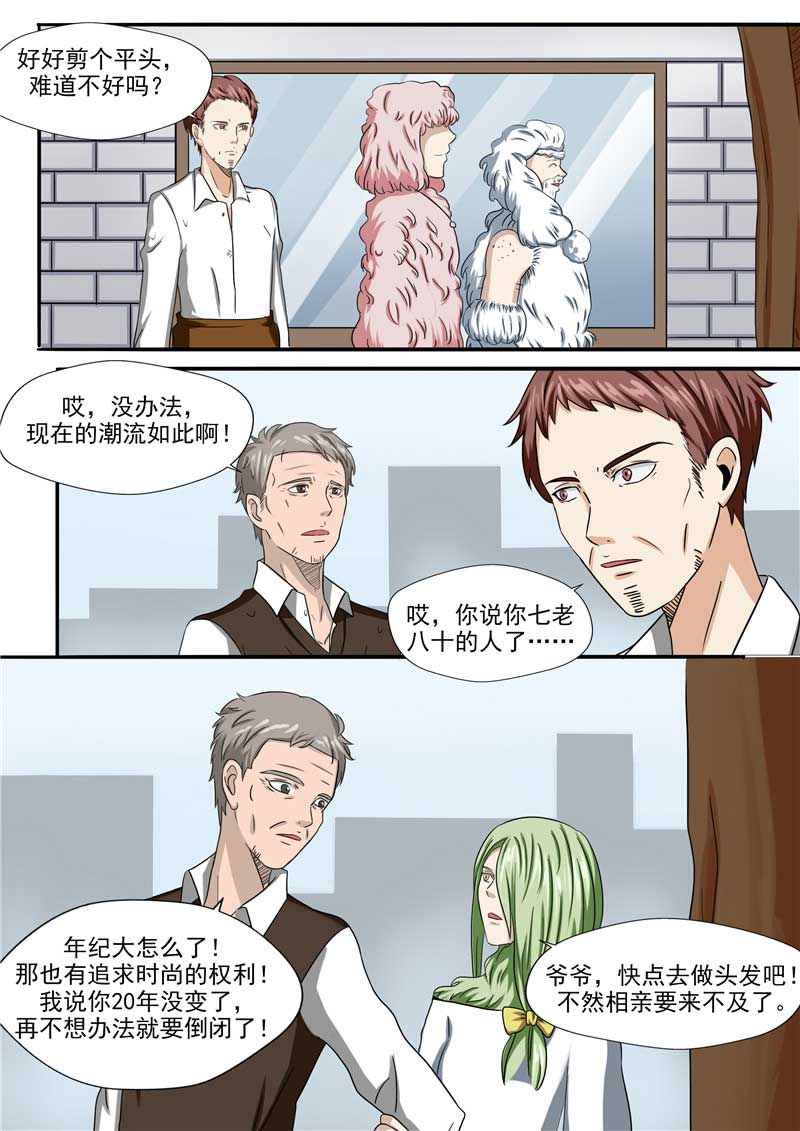 第54话25