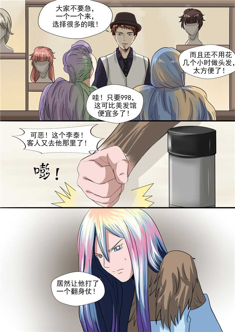 第54话29