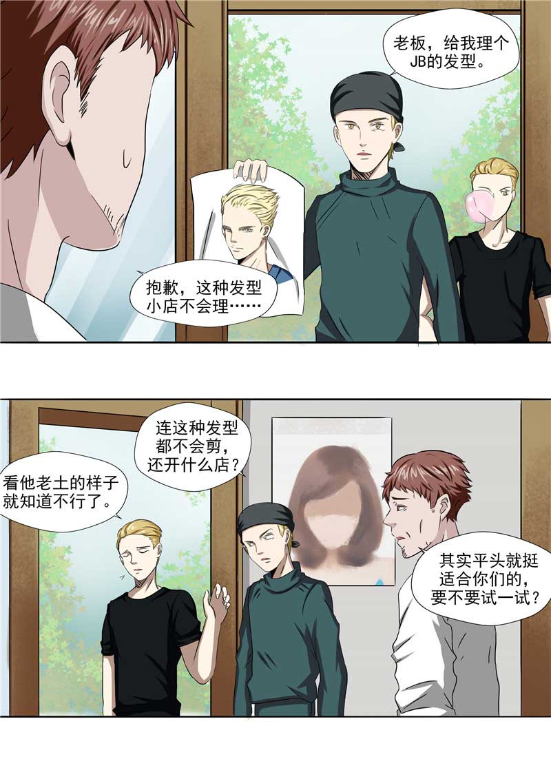 第54话3