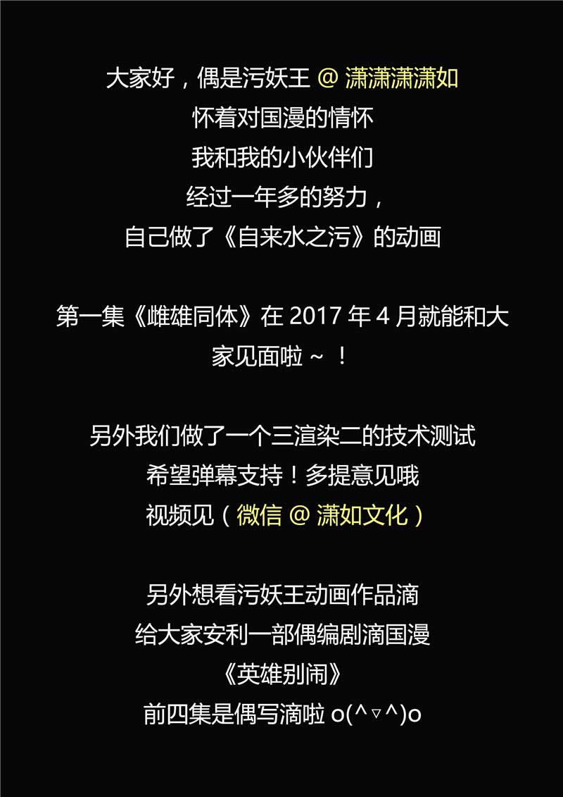 第54话31