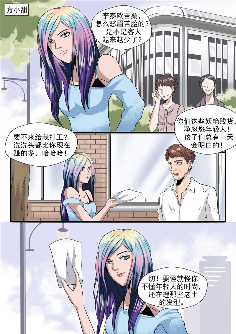 第54话4