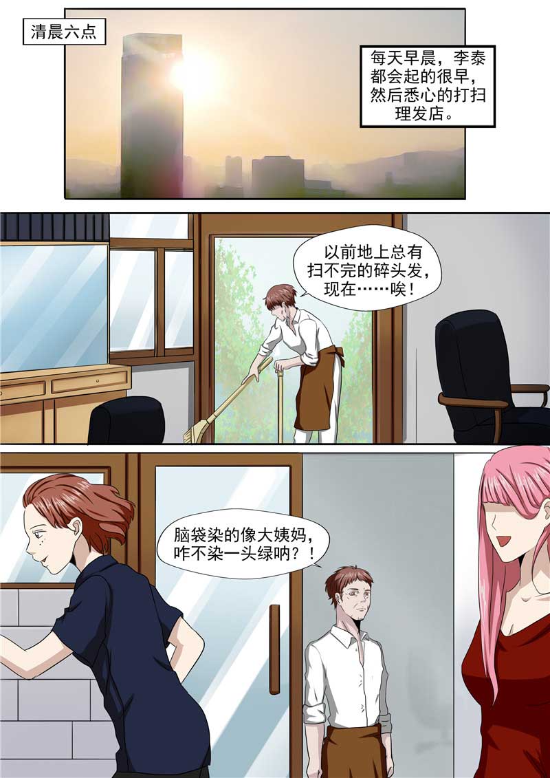 第54话5