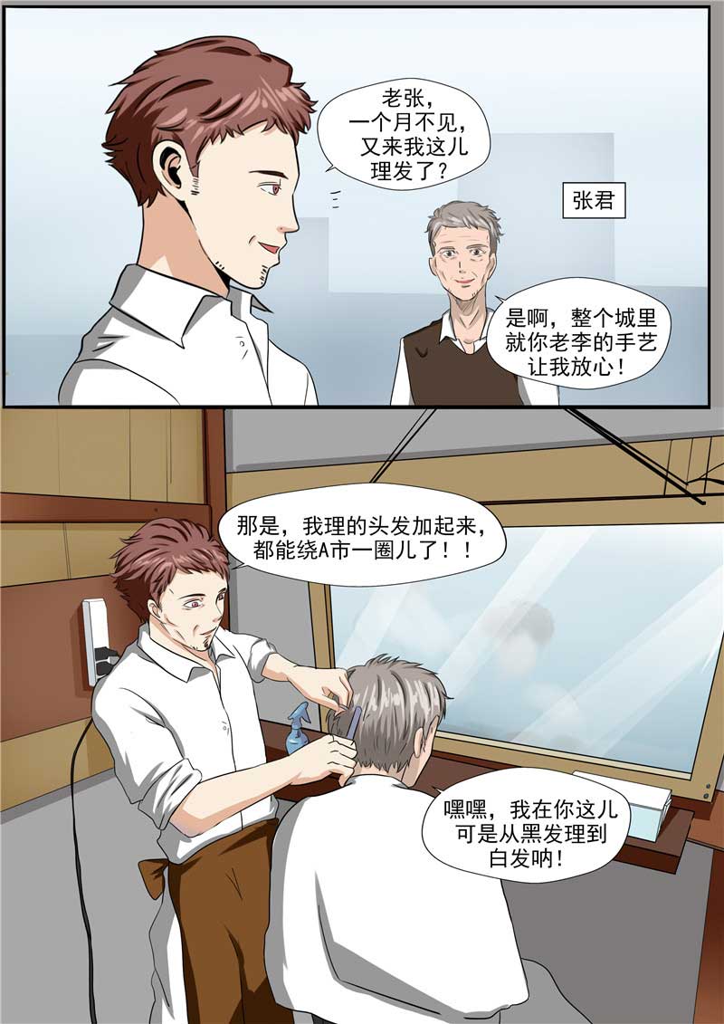 第54话6