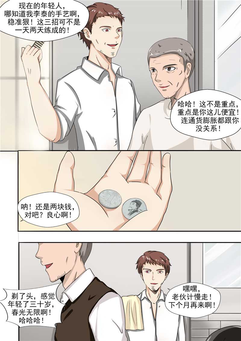 第54话7