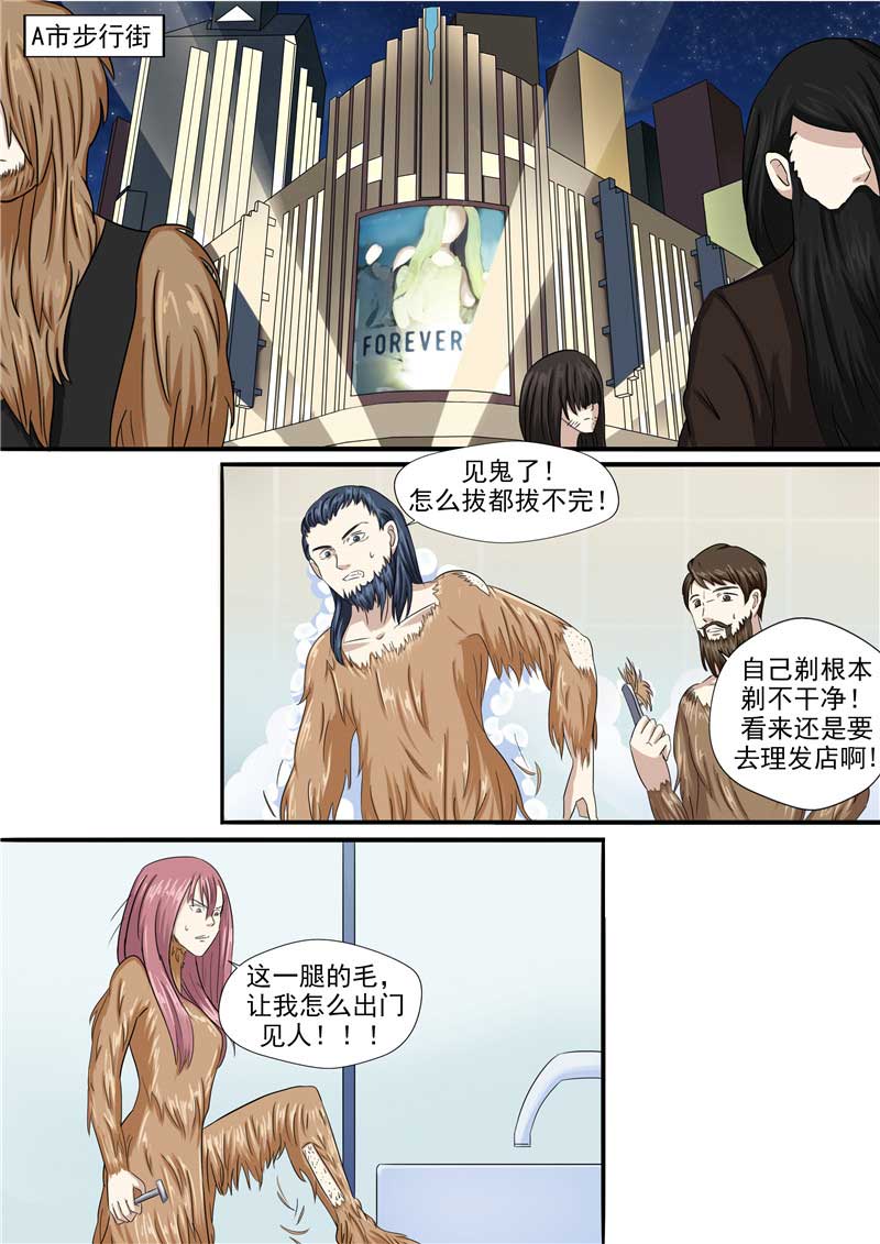第54话9