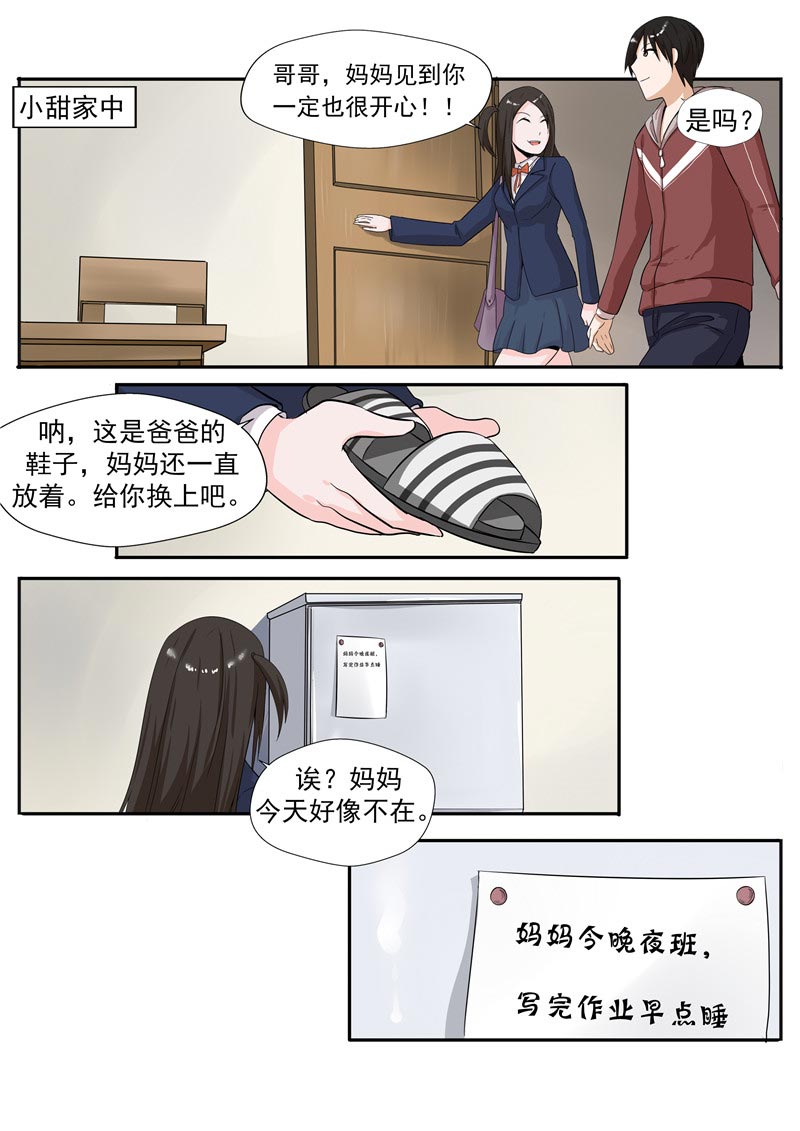 第55话11