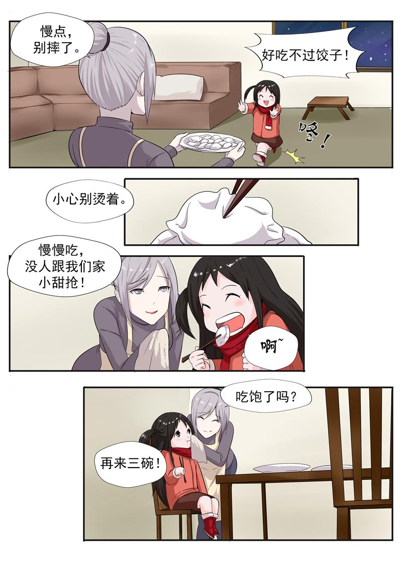 第55话3