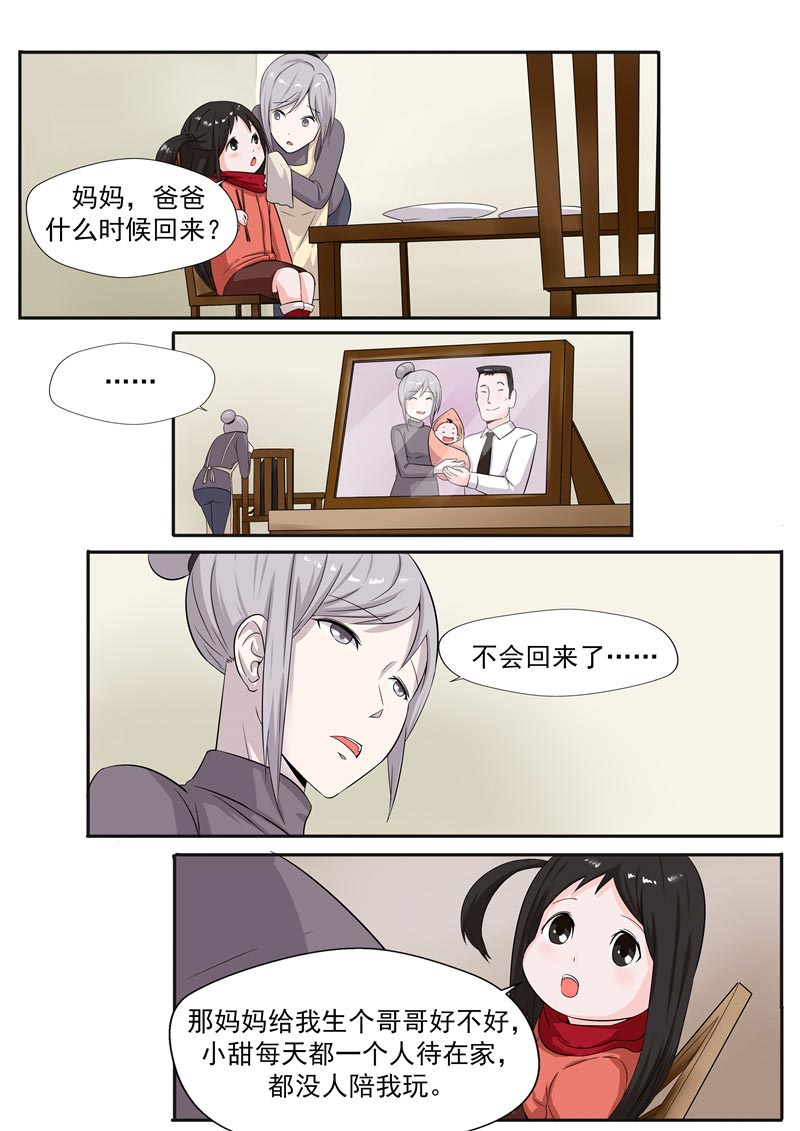 第55话4