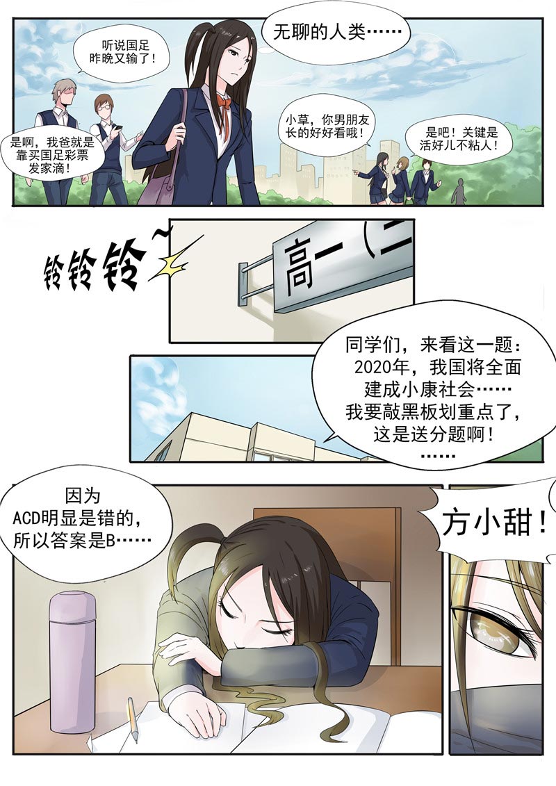 第55话7