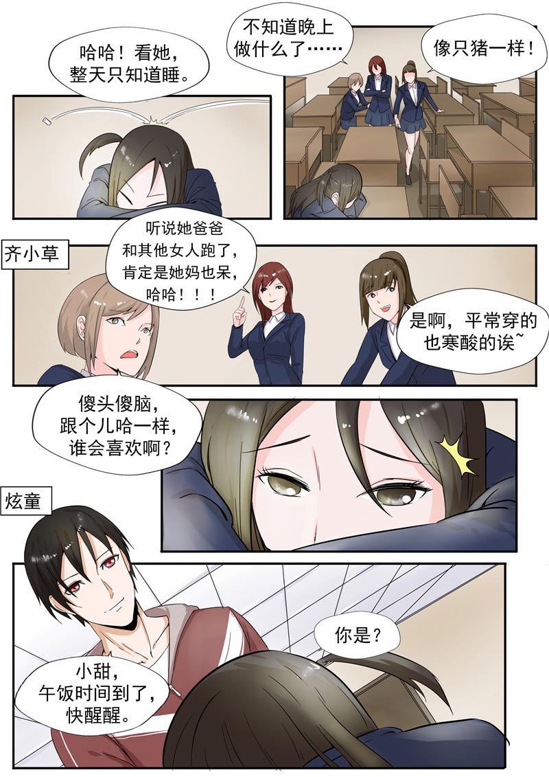 第55话8