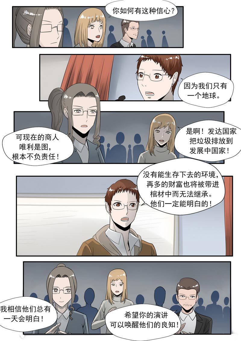 第56话10