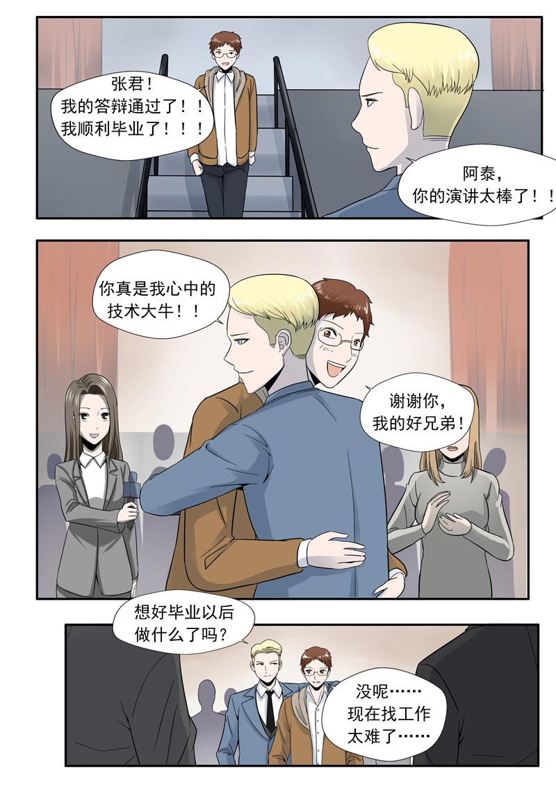 第56话11