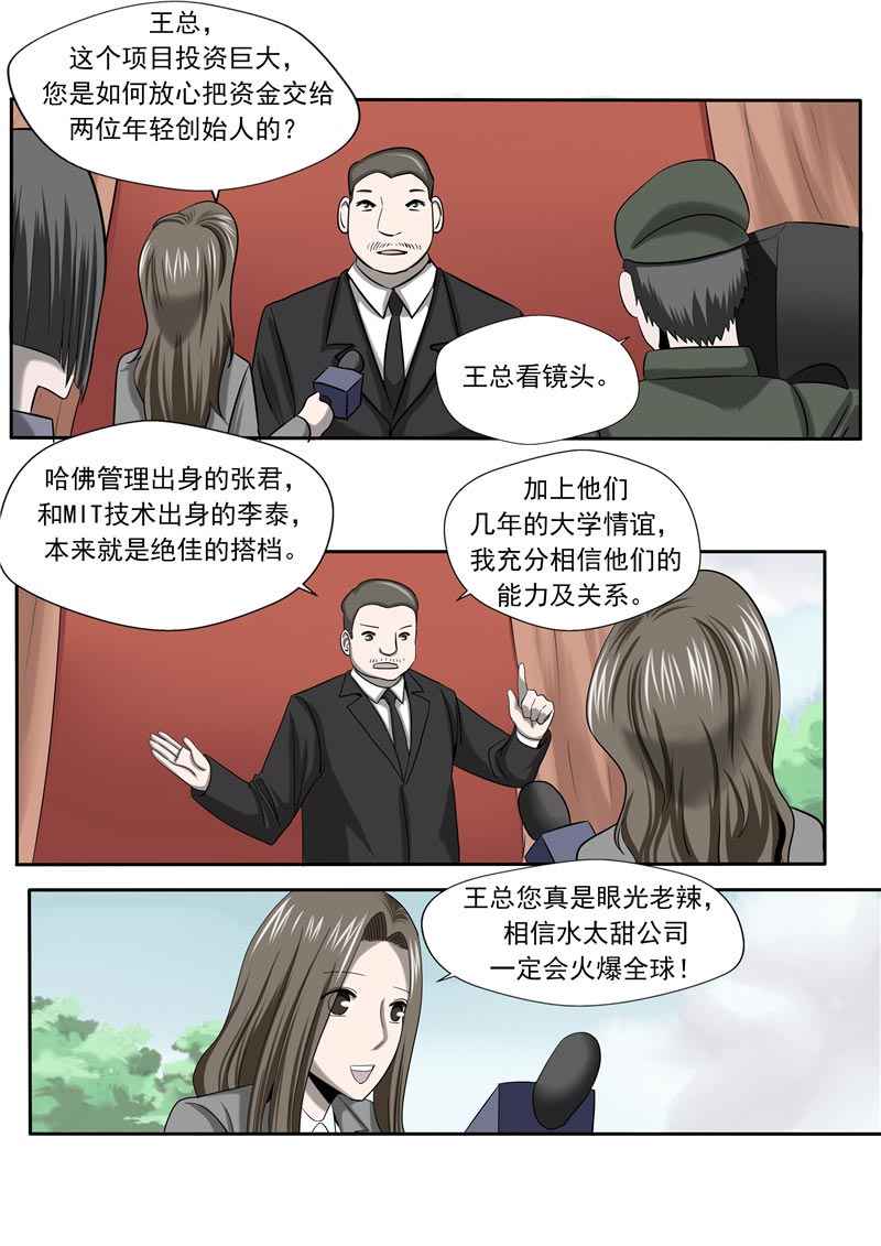 第56话15