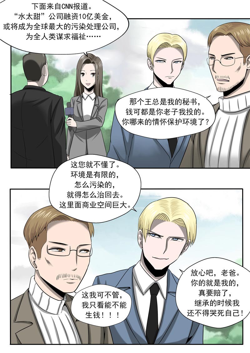 第56话16