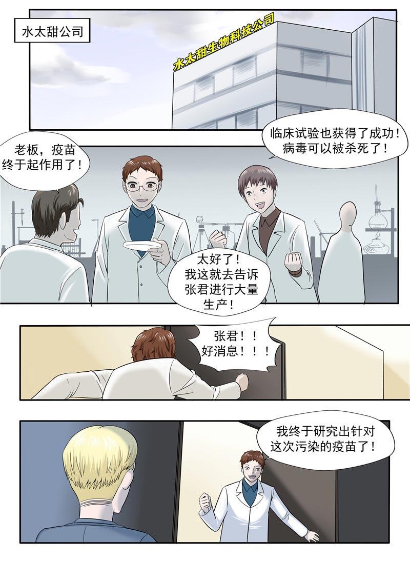 第56话18
