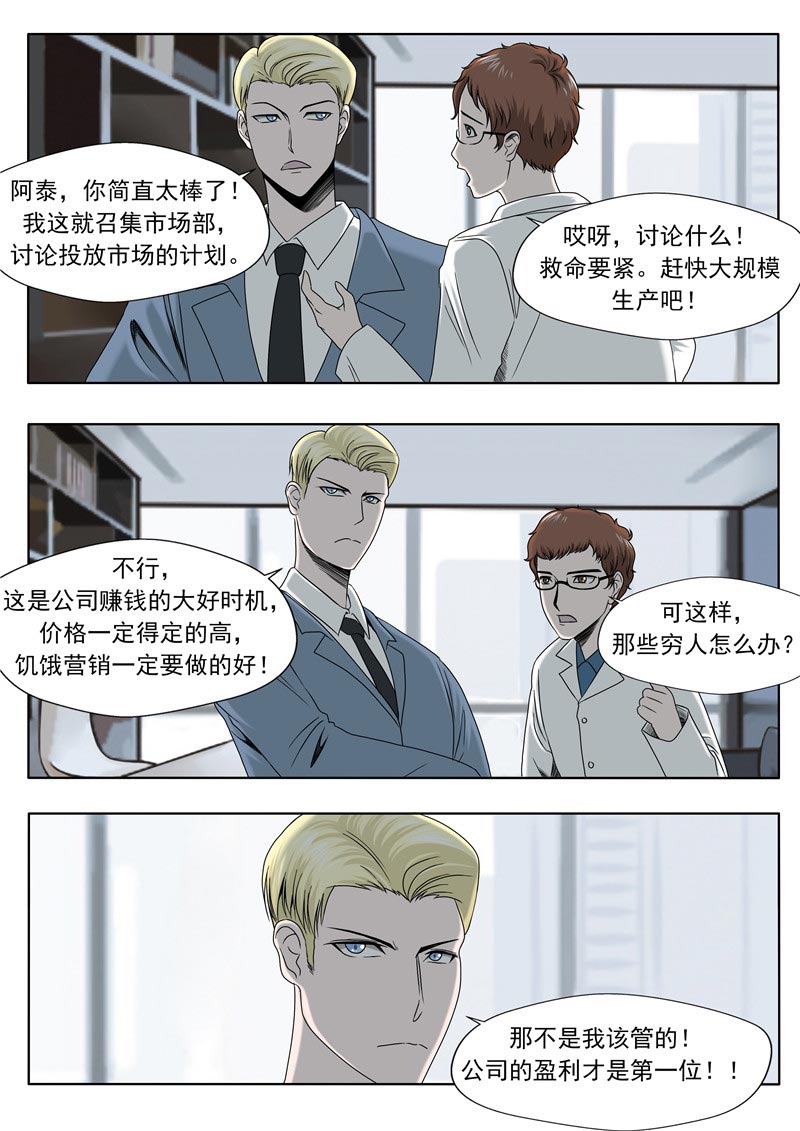 第56话19