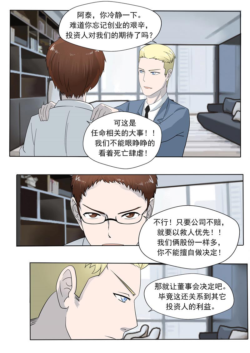 第56话20