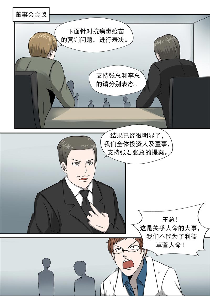 第56话21