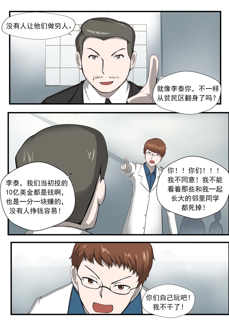 第56话23