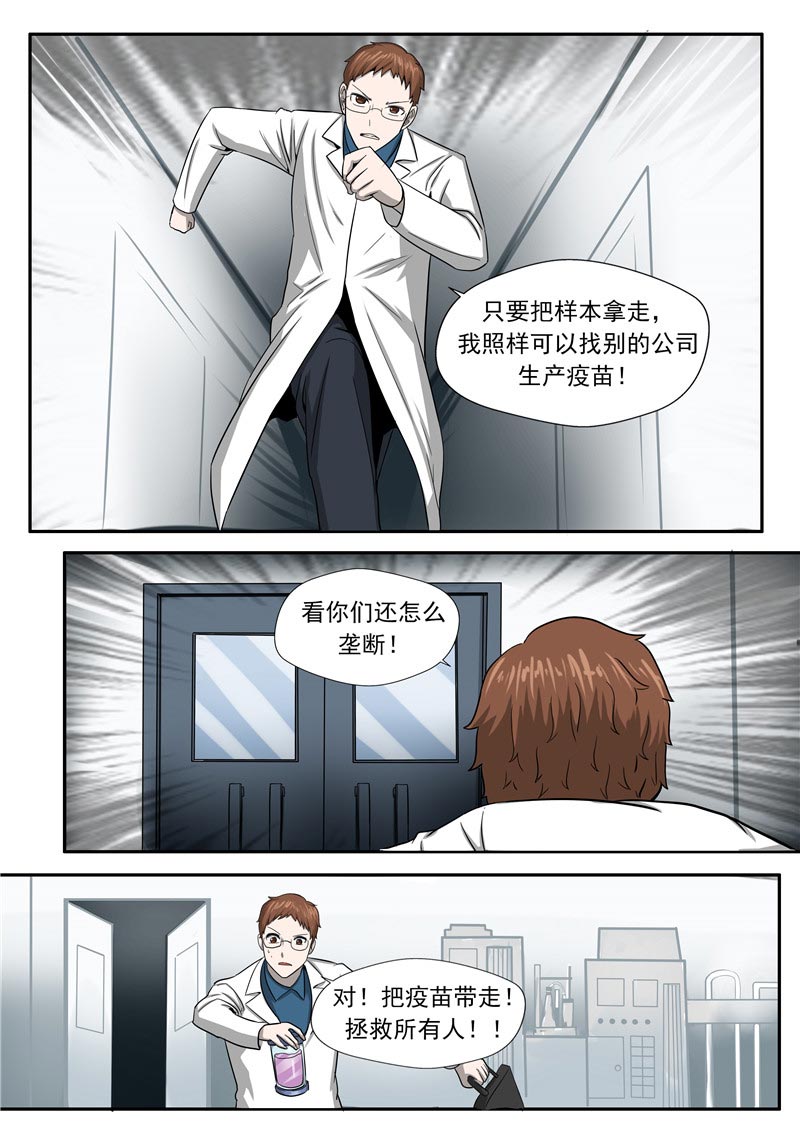 第56话24