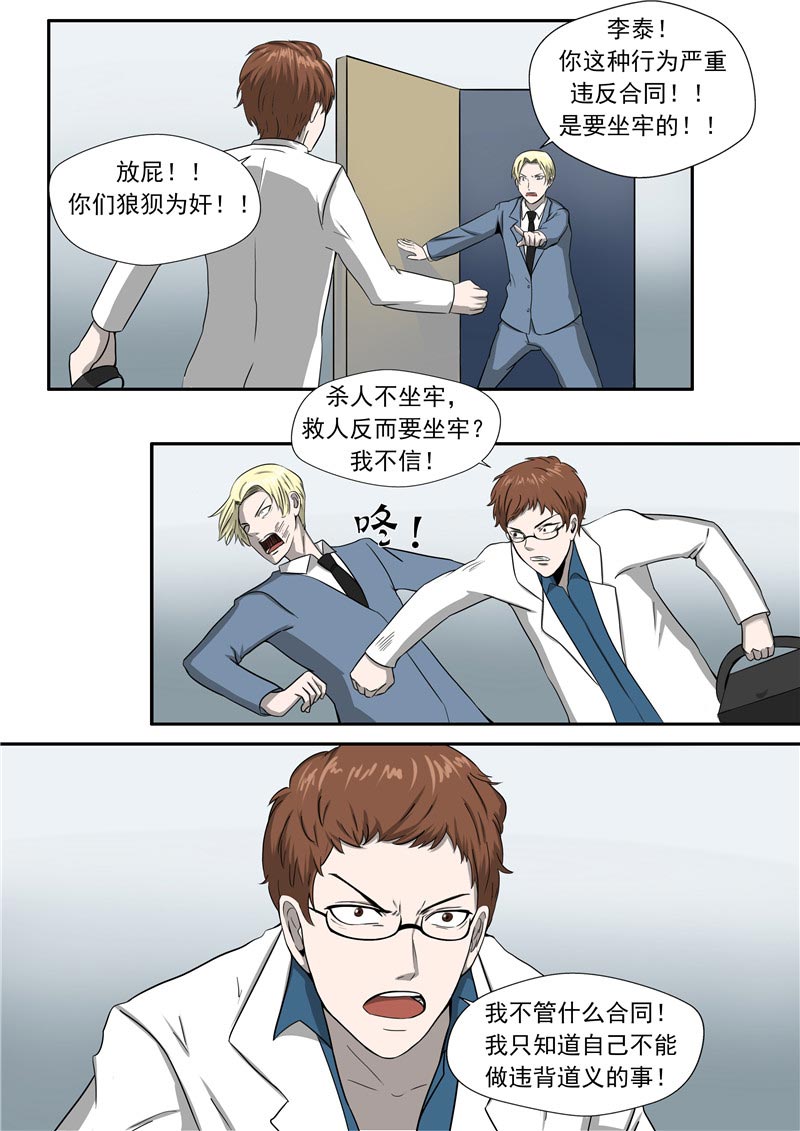 第56话25