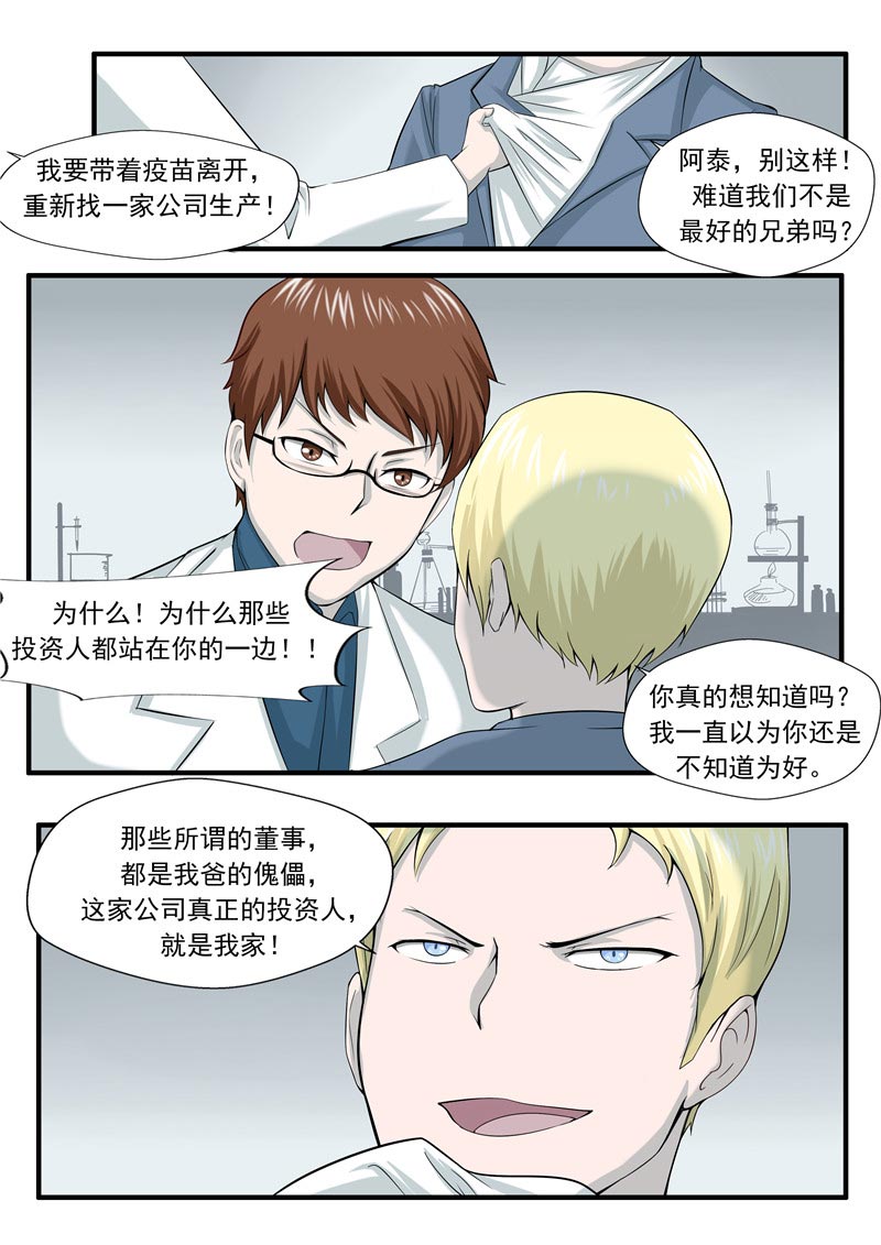 第56话26