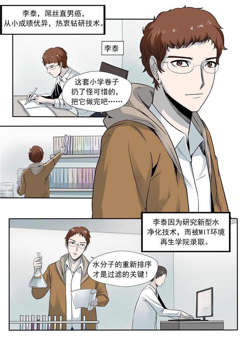 第56话3