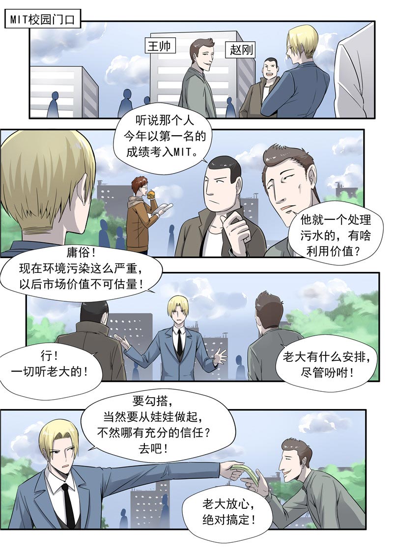 第56话4