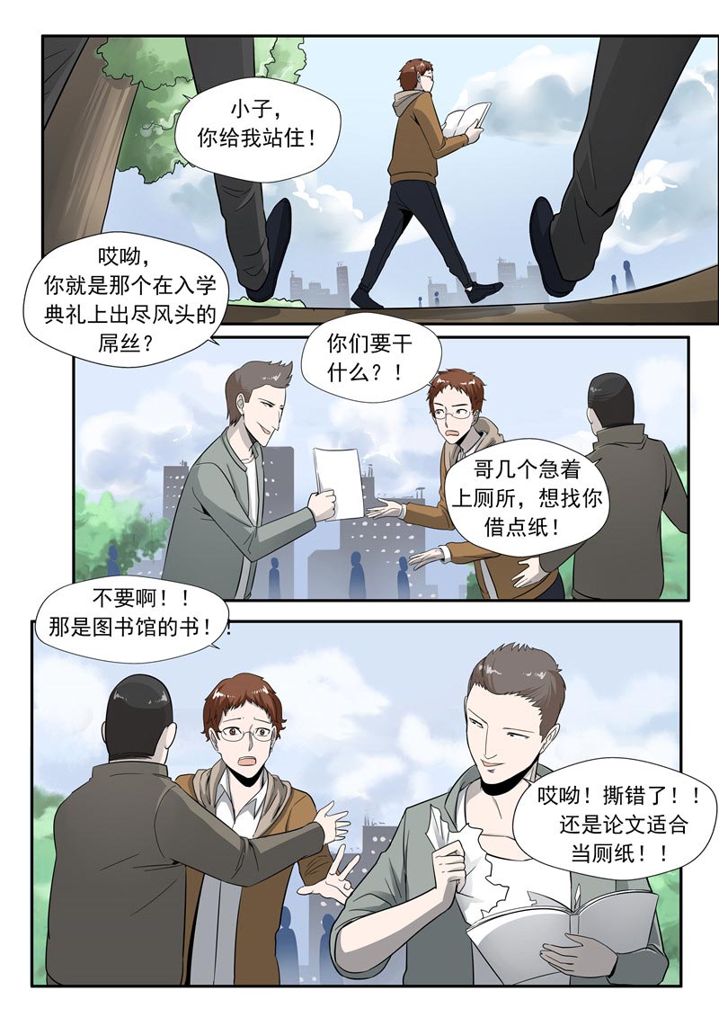 第56话5