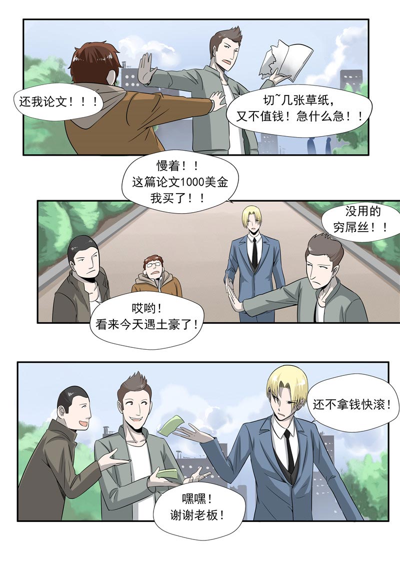 第56话6