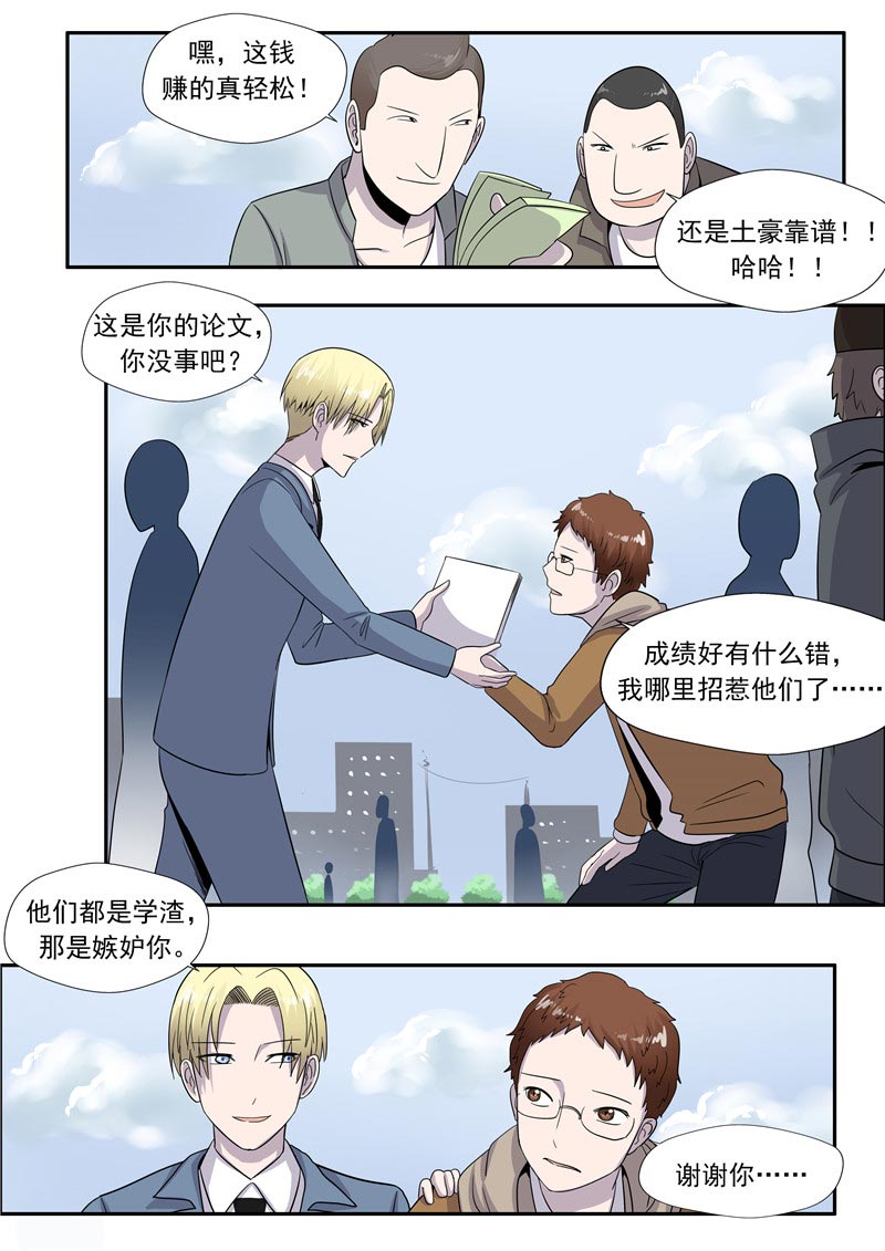 第56话7