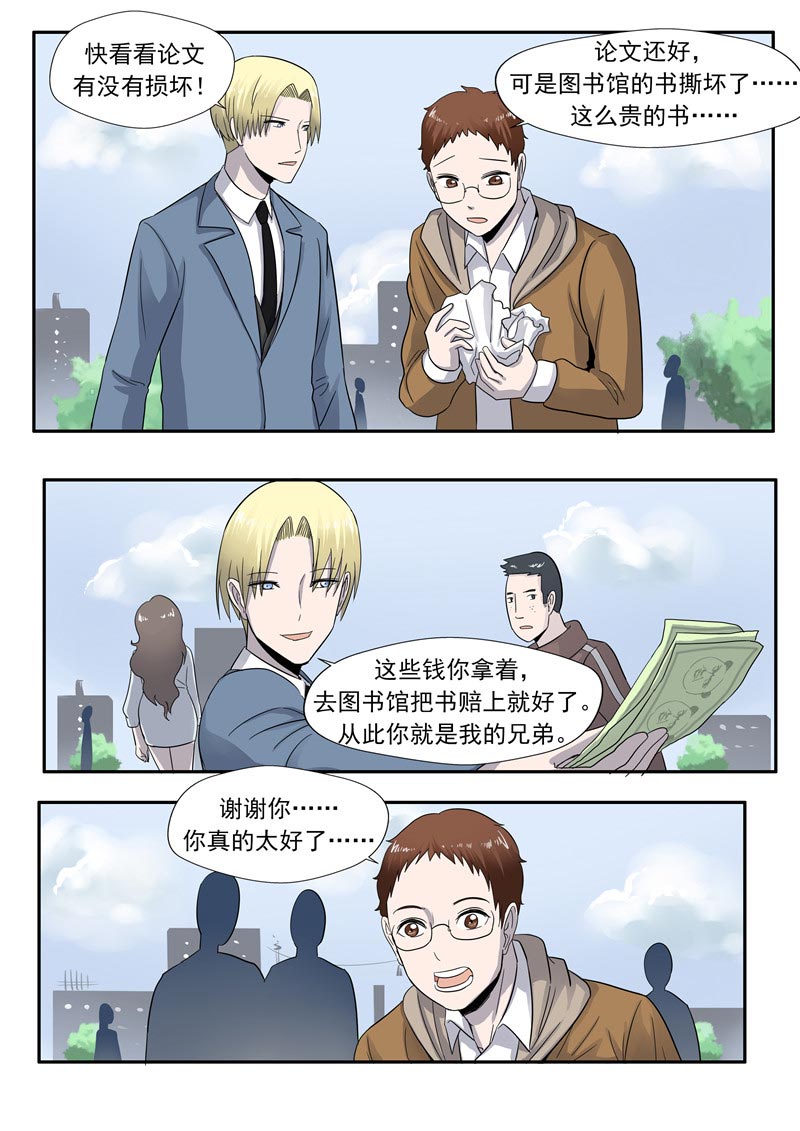 第56话8