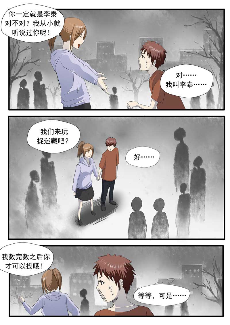 第57话10