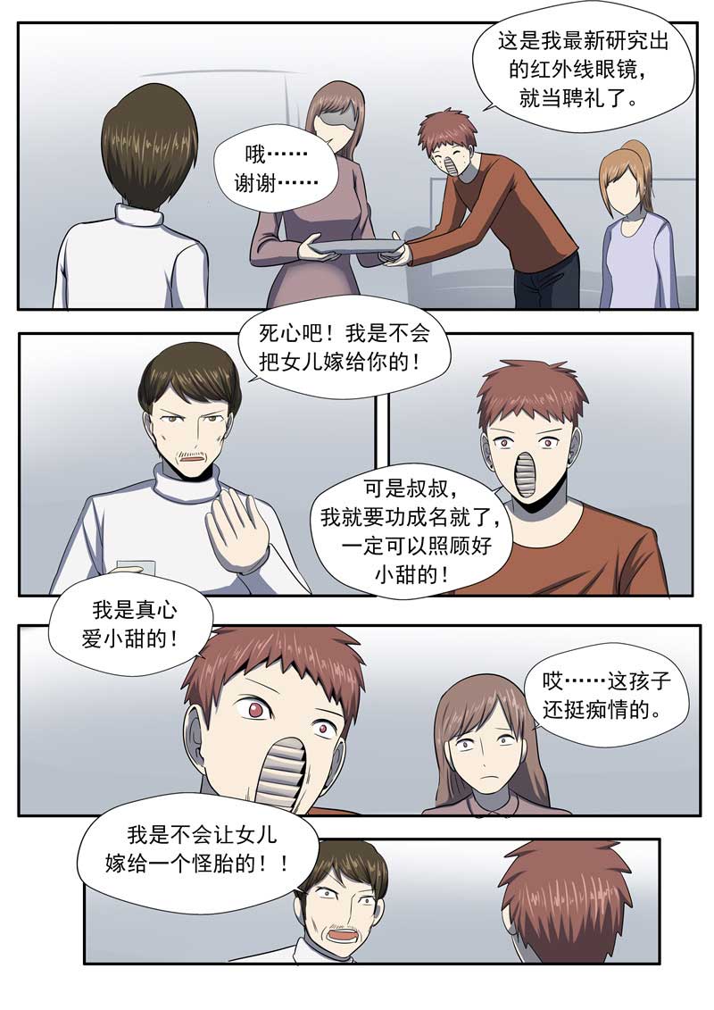 第57话16