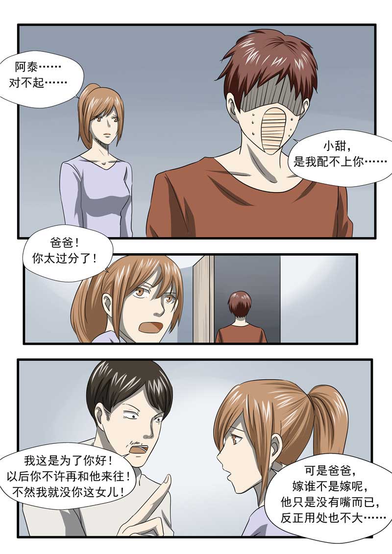 第57话18
