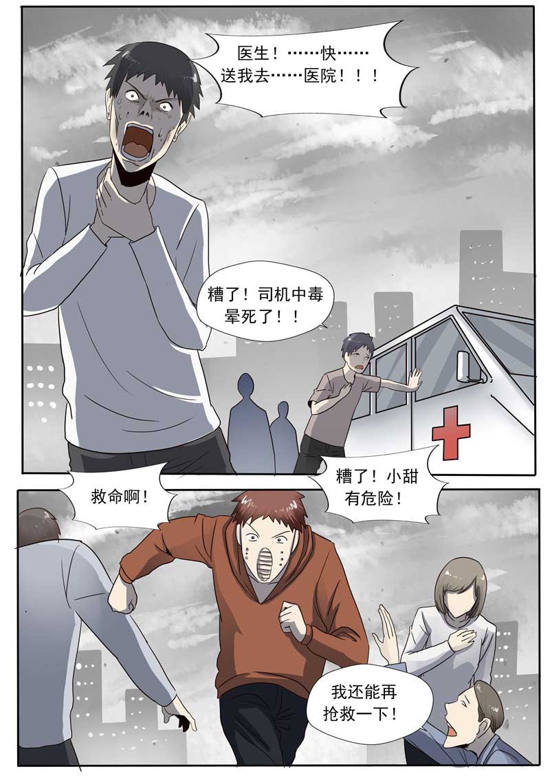 第57话21