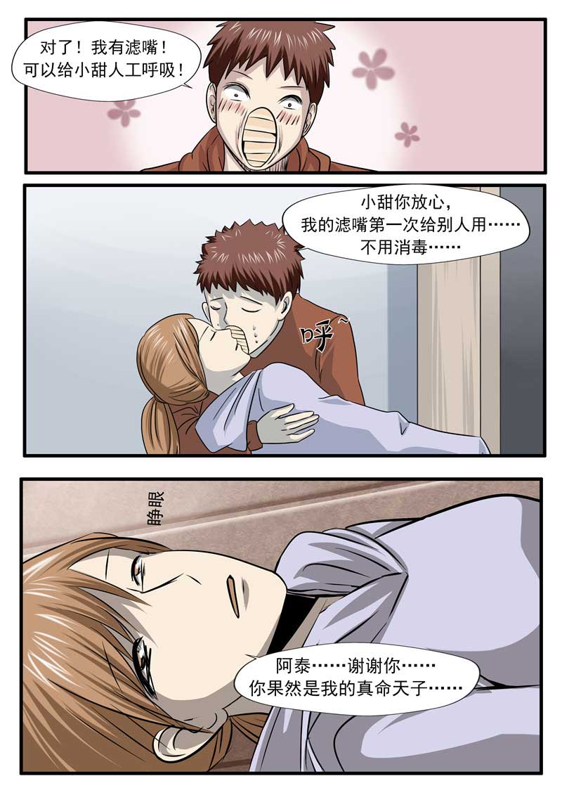 第57话24