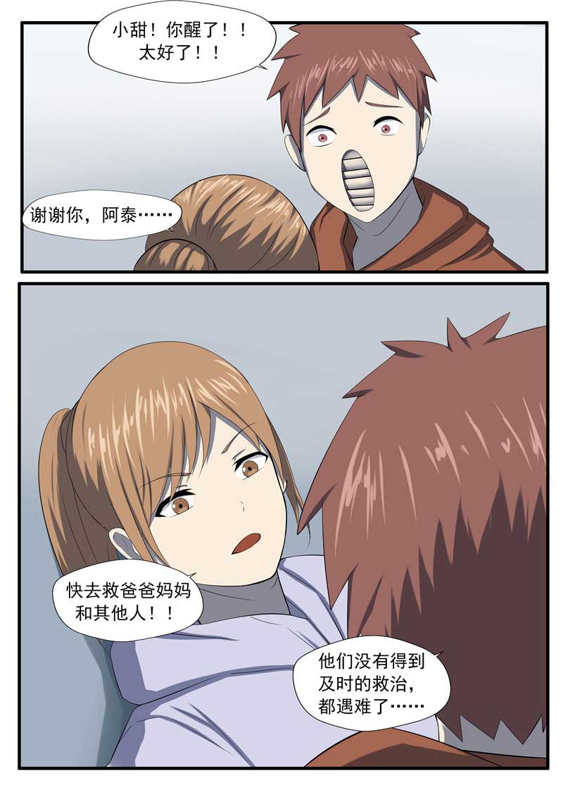 第57话25