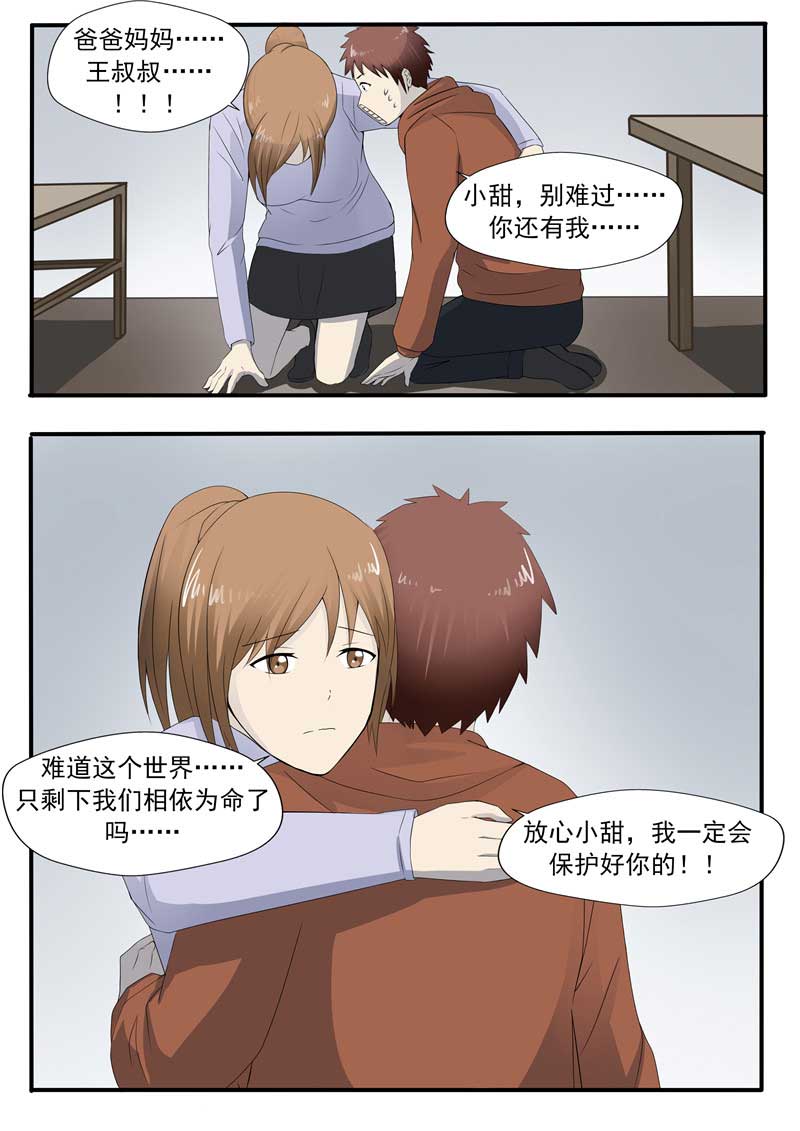 第57话26