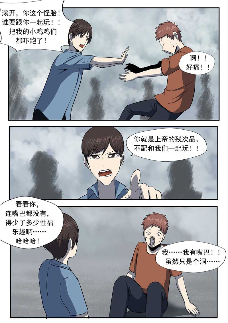 第57话8