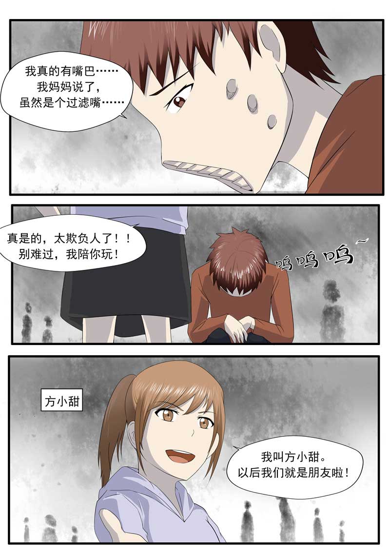 第57话9