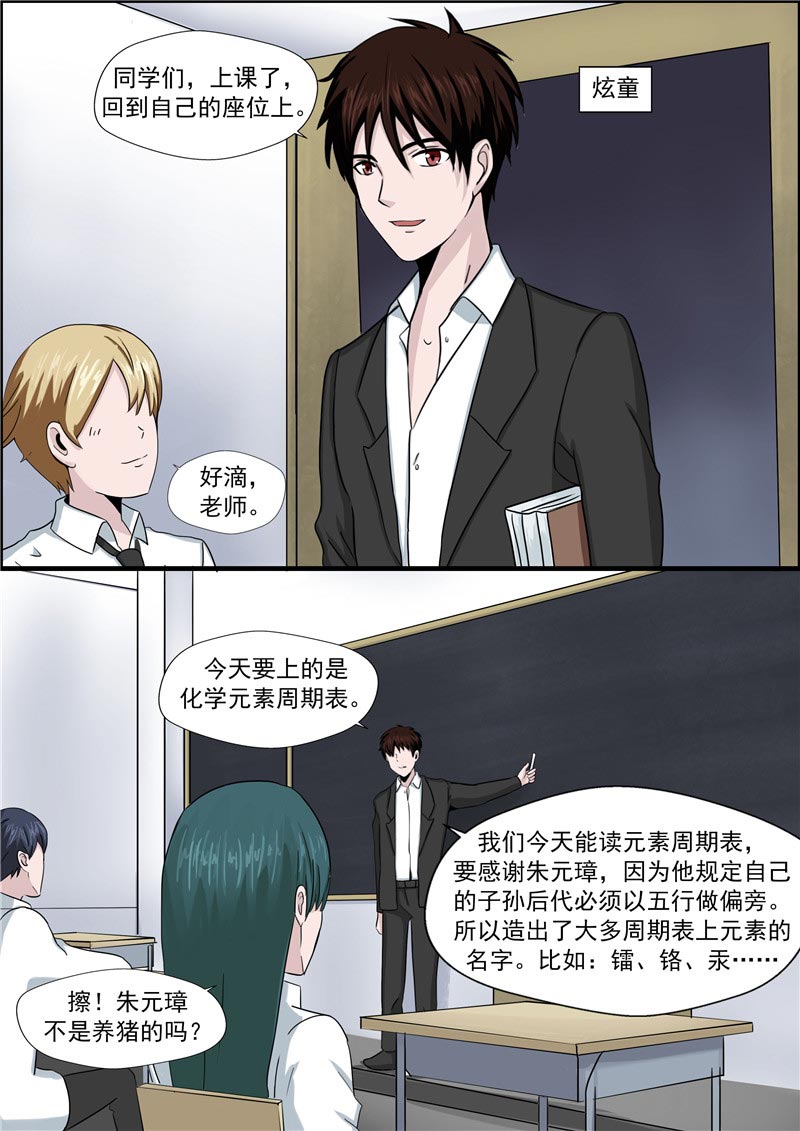 第58话10