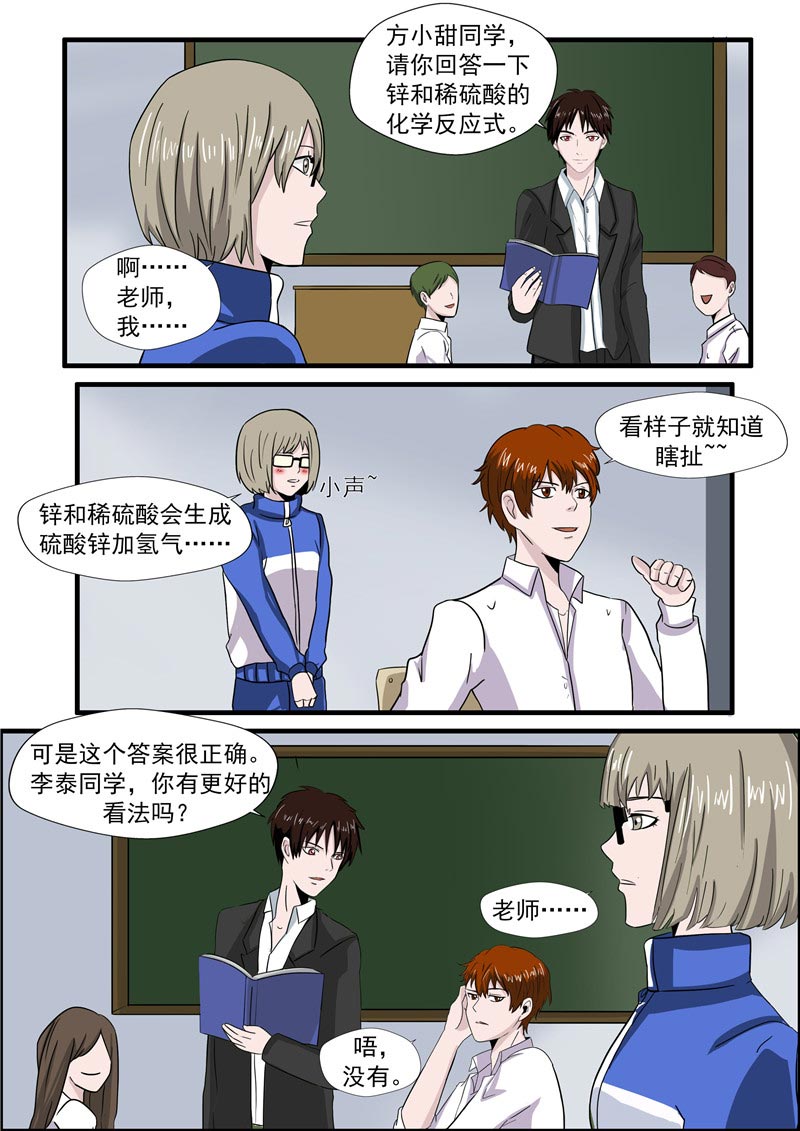 第58话11