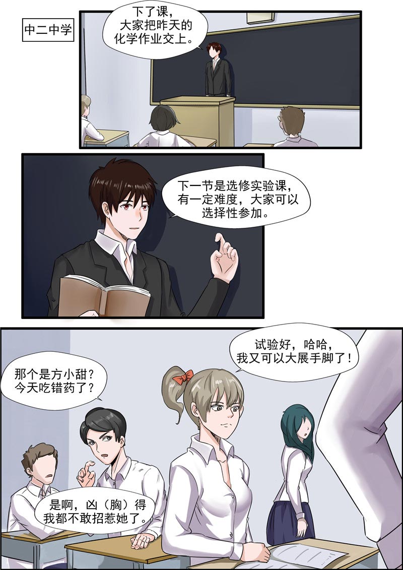 第58话16