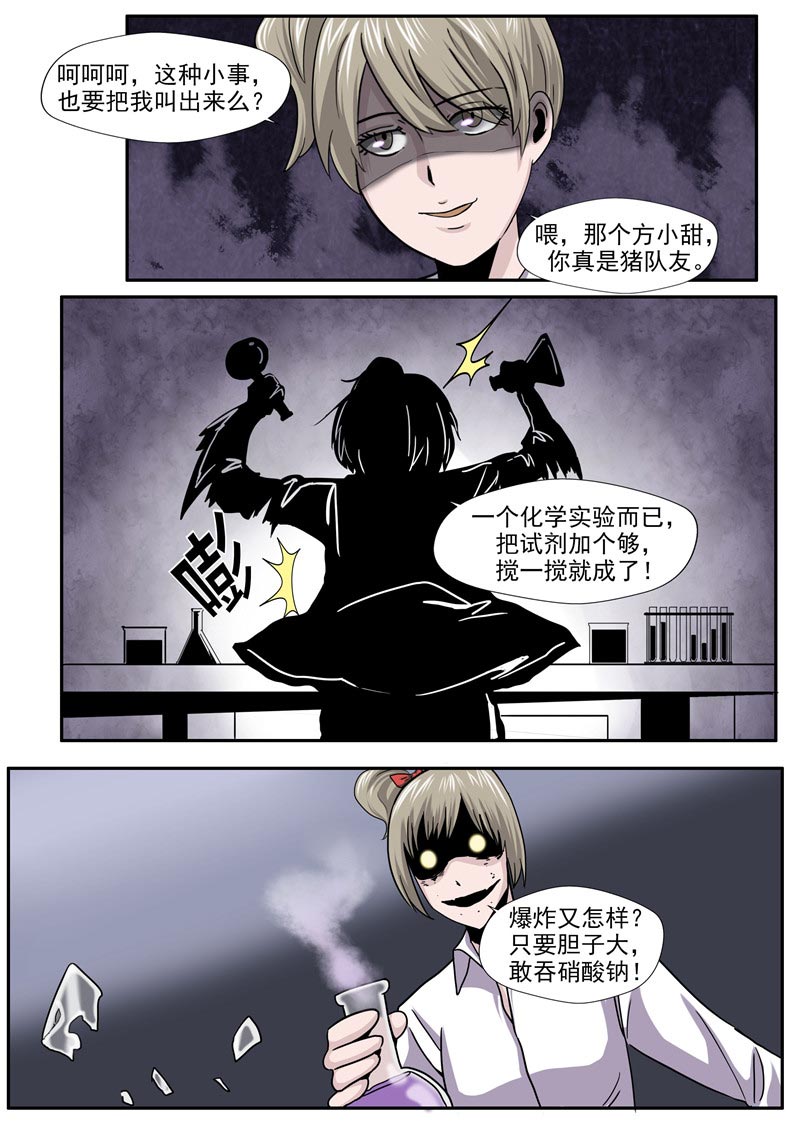 第58话20