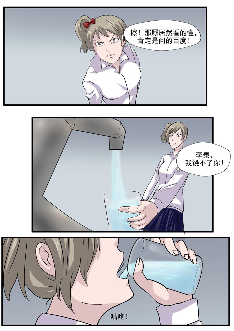 第58话23
