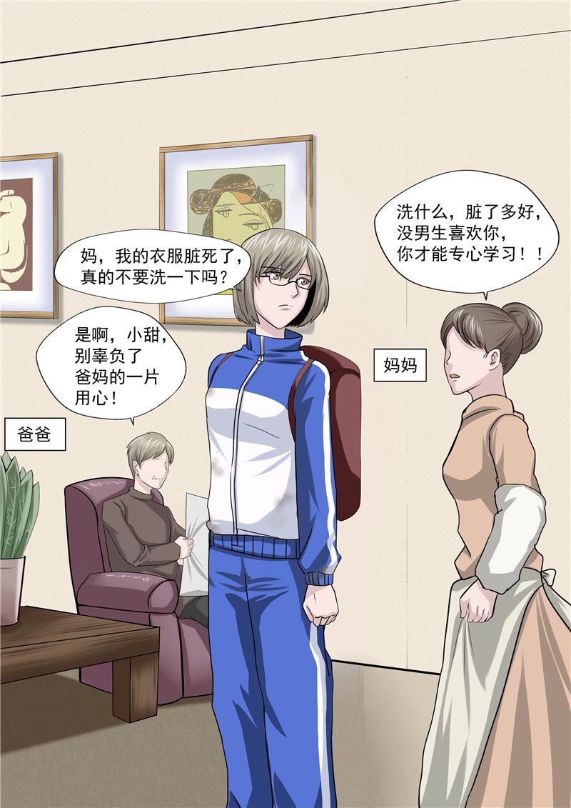 第58话3