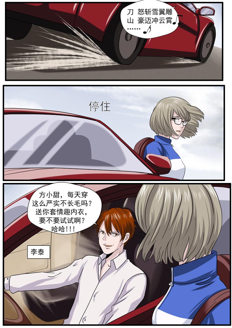 第58话6